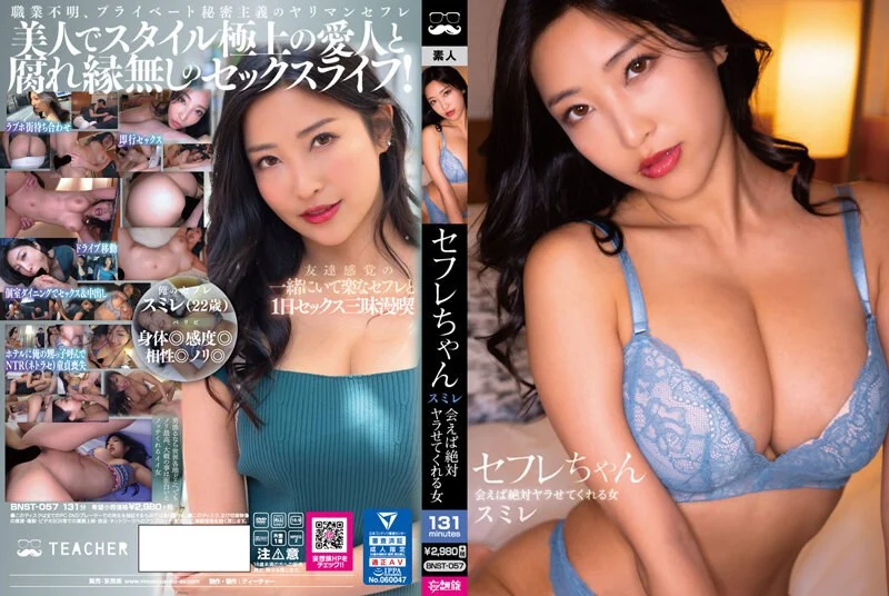 ABF-039 唇が溶けるほどのベロキス性交 七嶋舞【MGSだけのおまけ映像付き+10分】